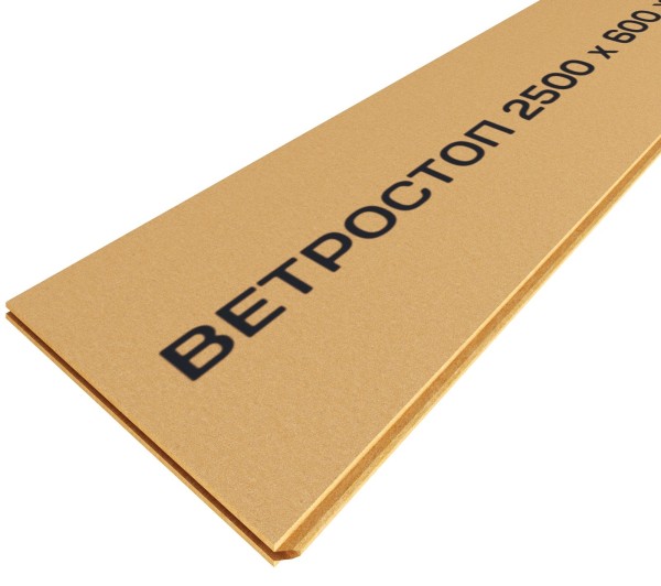Ветрозащитная шумоизоляционная плита ВЕТРОСТОП 2500х600х20 мм, шип-паз 19мм купить в Борисоглебске