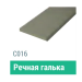 Сайдинг Мирко 7,5 гладкий С016 купить в Борисоглебске