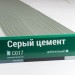 Сайдинг Мирко 7,5 под дерево С017 купить в Борисоглебске