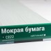 Сайдинг Мирко 7,5 под дерево С022 купить в Борисоглебске
